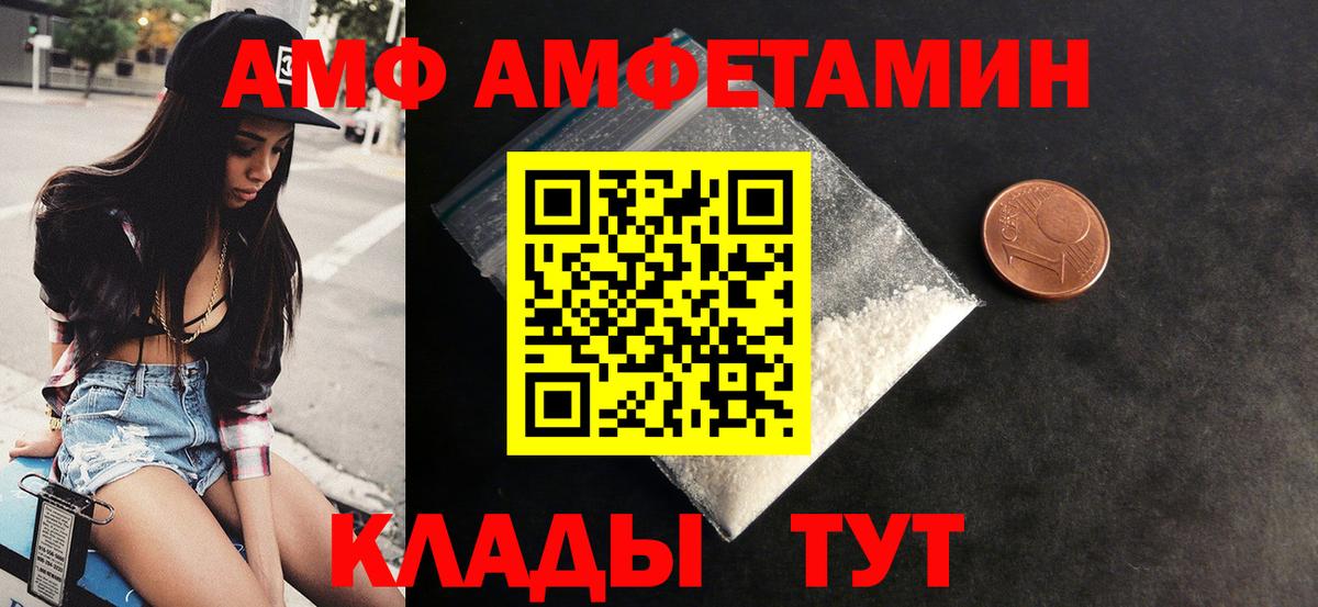 АМФ VHQ Брянск