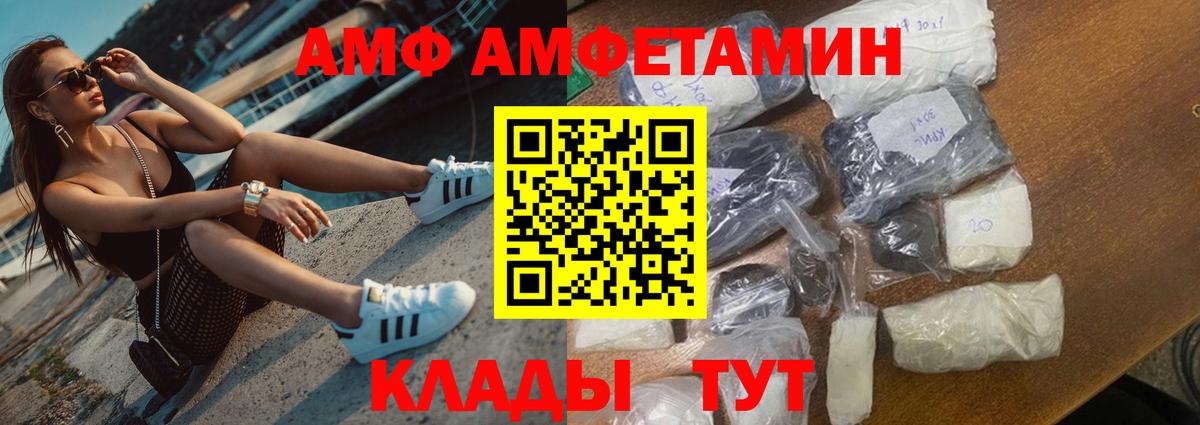 Amphetamine Розовый  АМФЕТАМИН  Брянск  Вход с VPN 