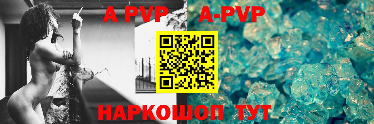 APVP мука Брянск