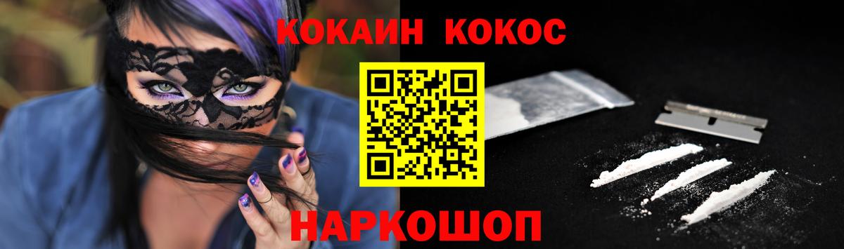 COCAIN 98%  Cocaine Перу  Вход с VPN  Брянск 
