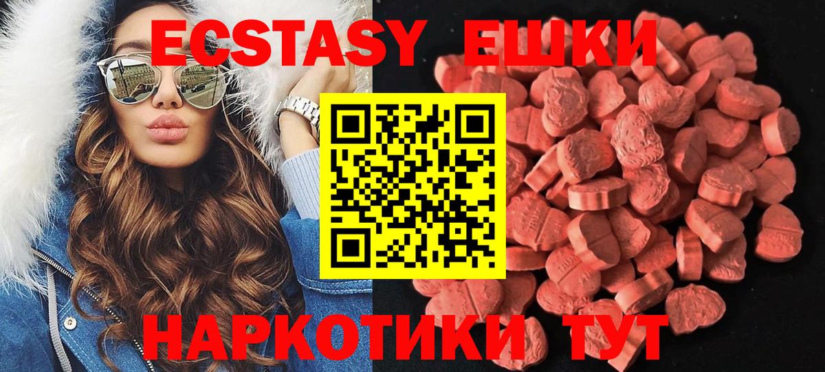Экстази VHQ  Вход с VPN  Экстази  Брянск  ЭКСТАЗИ Philipp Plein 