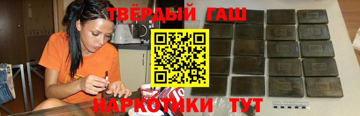 Гашиш Cannabis  Гашиш Изолятор  Гашиш  Вход с VPN  купить  сайты  Брянск 