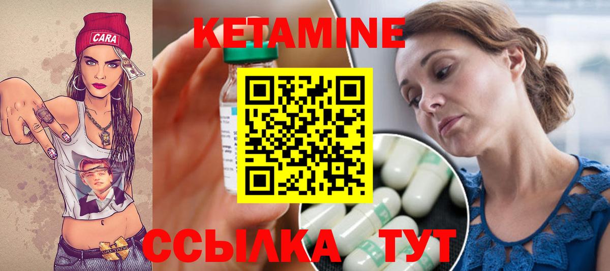КЕТАМИН VHQ  Вход с VPN  Брянск 