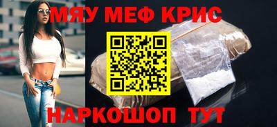 мефедрон Апрелевка