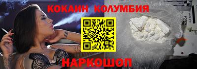 кокаин Аргун