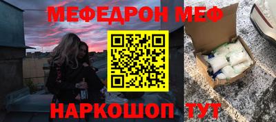 мефедрон Апрелевка