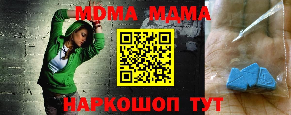 МДМА VHQ  Вход с VPN  Брянск  МДМА  MDMA VHQ 