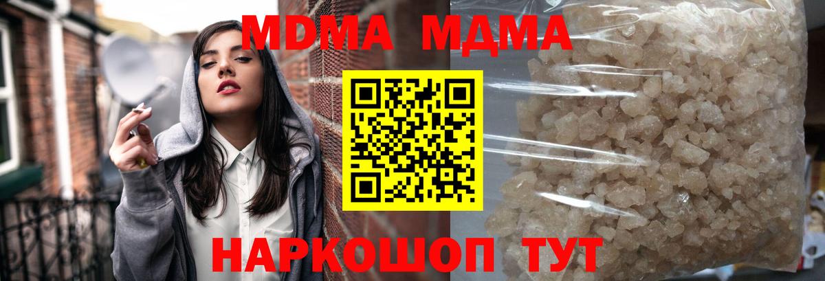 MDMA crystal Брянск