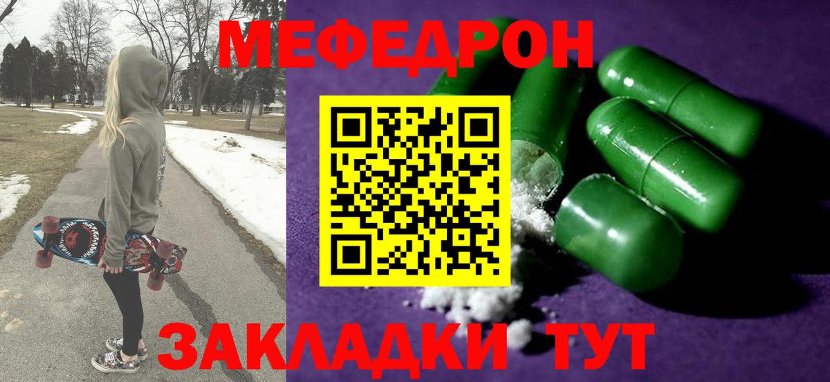 Брянск  МЕФ VHQ  Вход с VPN  МЕФ мука 