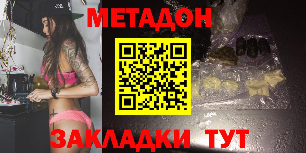 Брянск  дарк нет Telegram  Вход с VPN  Метадон мёд  Метадон белоснежный 