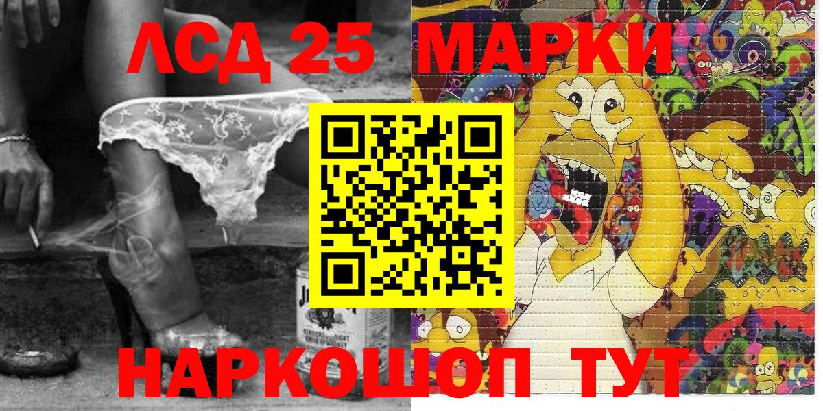 Марки NBOMe  Марки 25I-NBOMe 1500мкг  Вход с VPN  Брянск 