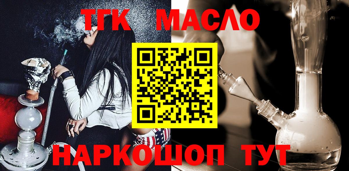 ТГК вейп Брянск