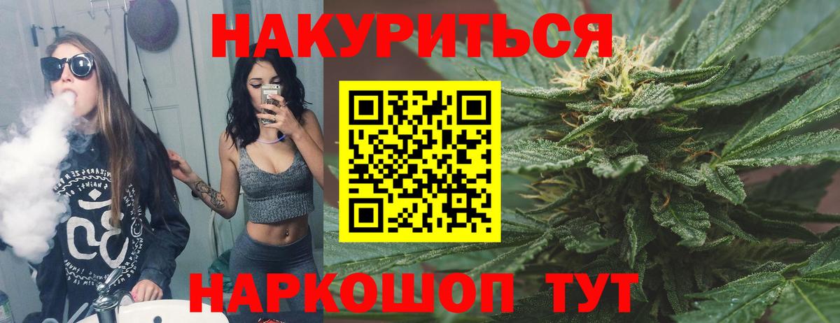 Марихуана тримм  Марихуана VHQ  Брянск  Конопля VHQ  Вход с VPN 